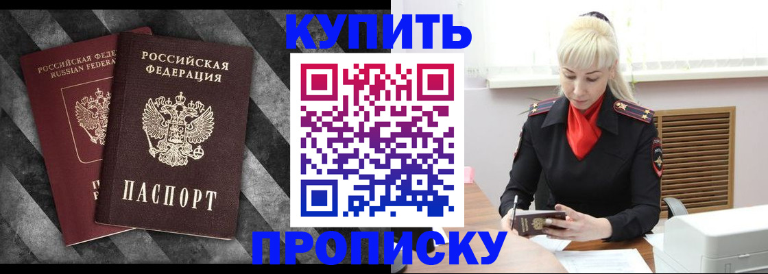 временная регистрация для школы в Рошале