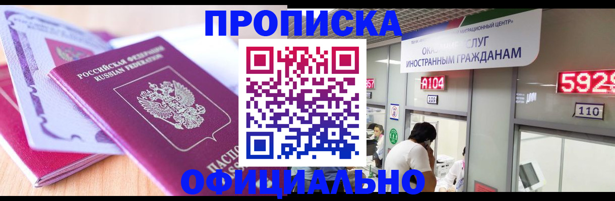 регистрация для дет. сада в Рошале